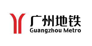 星科實業(yè)合作客戶-廣州地鐵